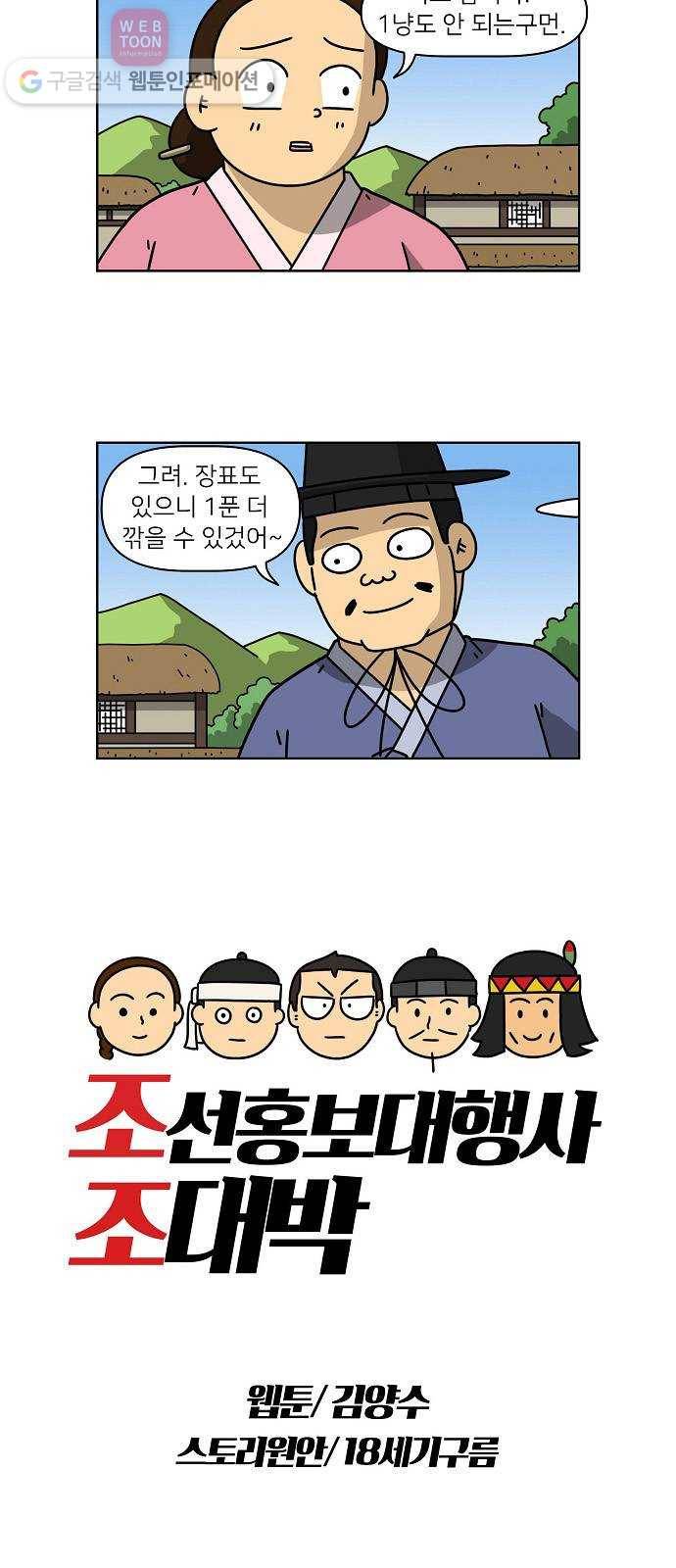 조선홍보대행사 조대박 53. 시장 vs 시장 8 3