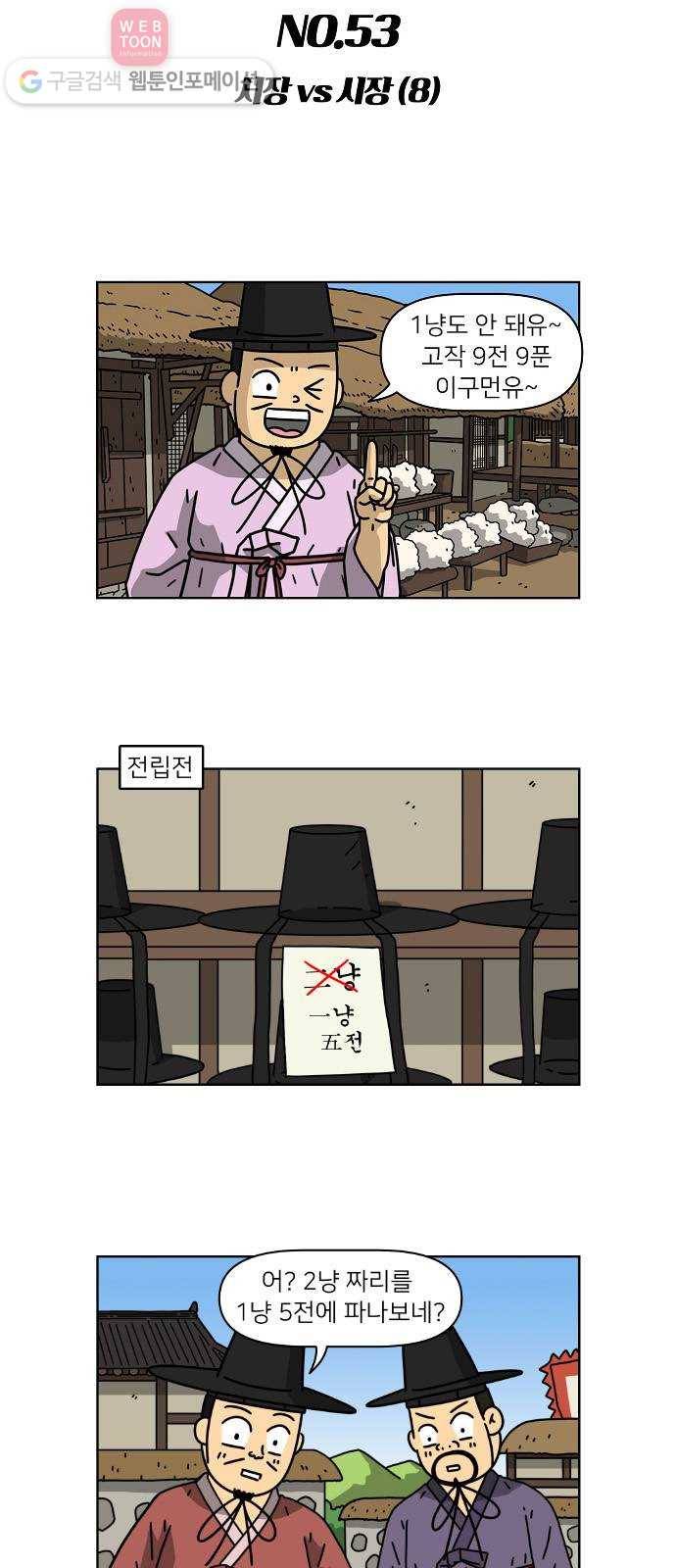 조선홍보대행사 조대박 53. 시장 vs 시장 8 4