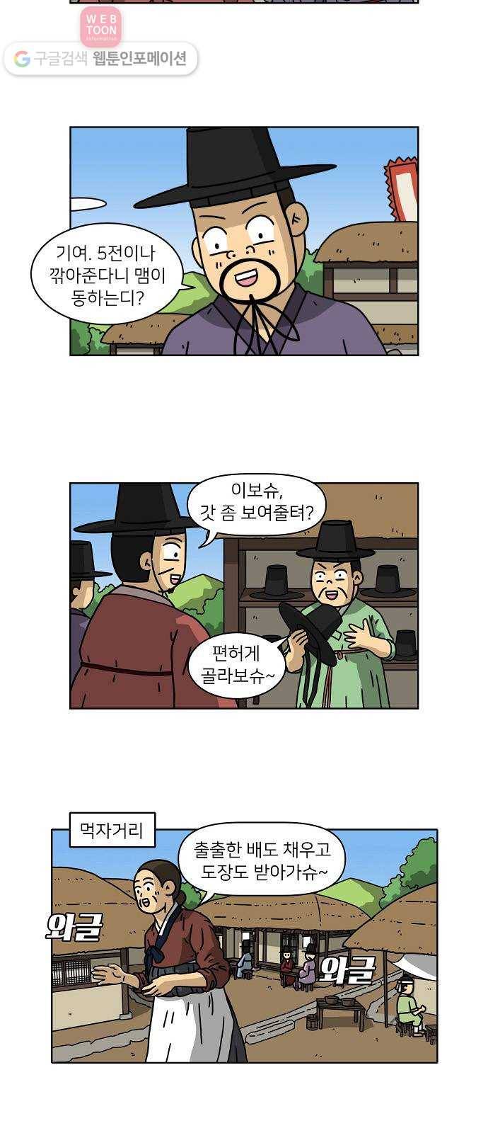 조선홍보대행사 조대박 53. 시장 vs 시장 8 5