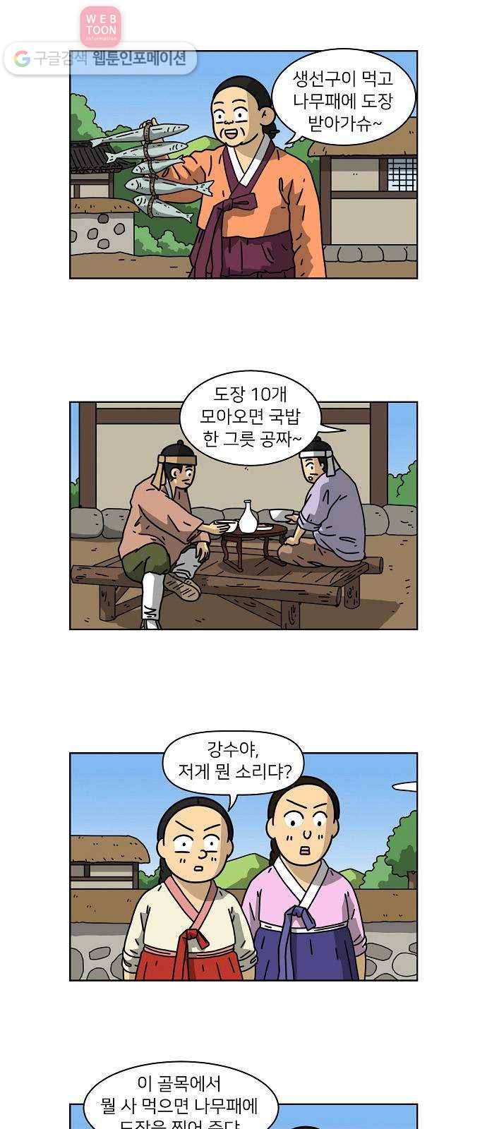 조선홍보대행사 조대박 53. 시장 vs 시장 8 6