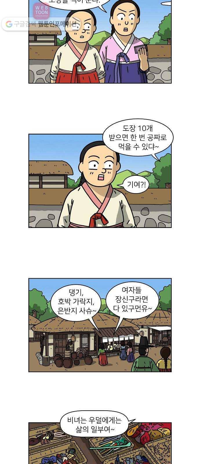 조선홍보대행사 조대박 53. 시장 vs 시장 8 7