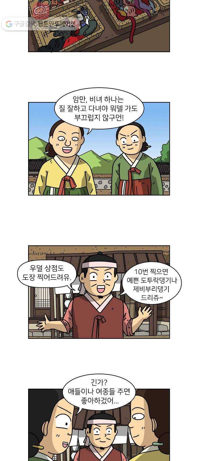 조선홍보대행사 조대박 53. 시장 vs 시장 8 8