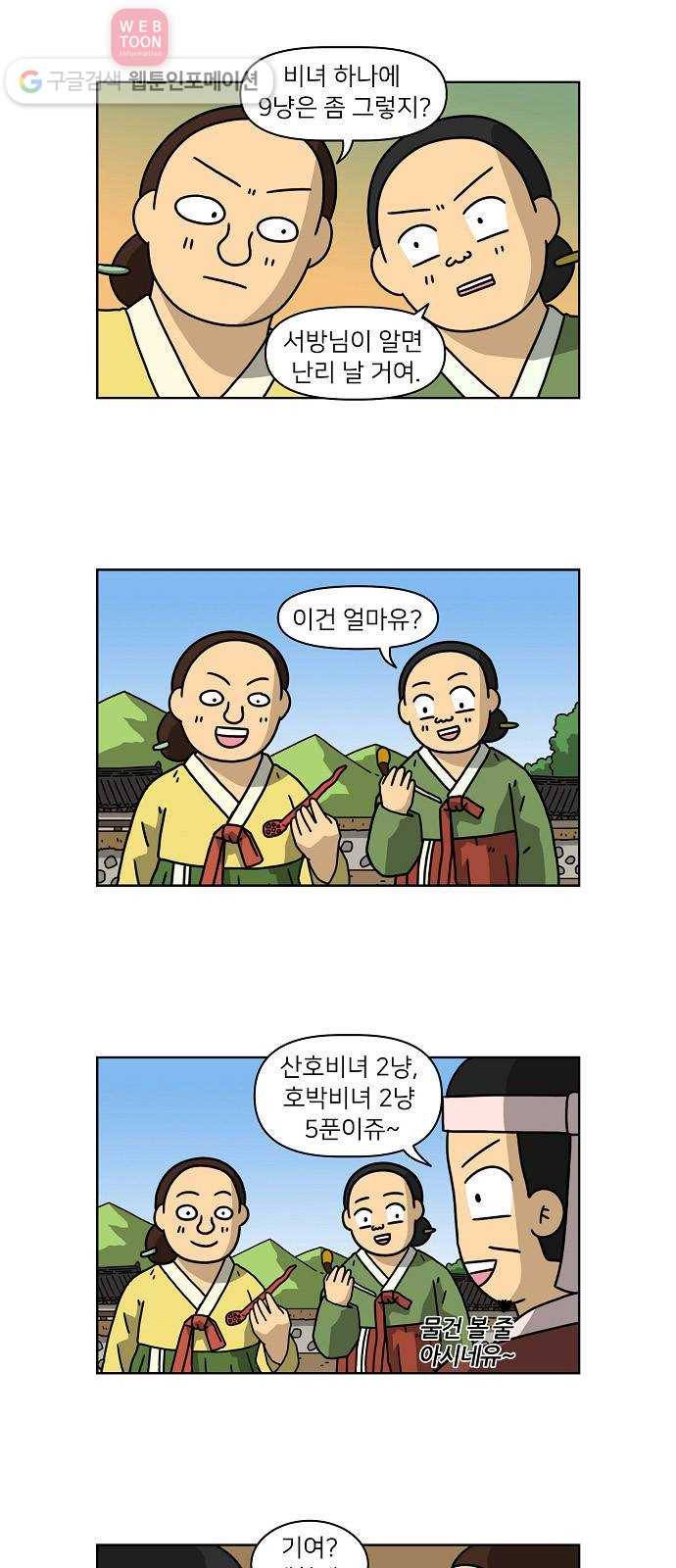 조선홍보대행사 조대박 53. 시장 vs 시장 8 11