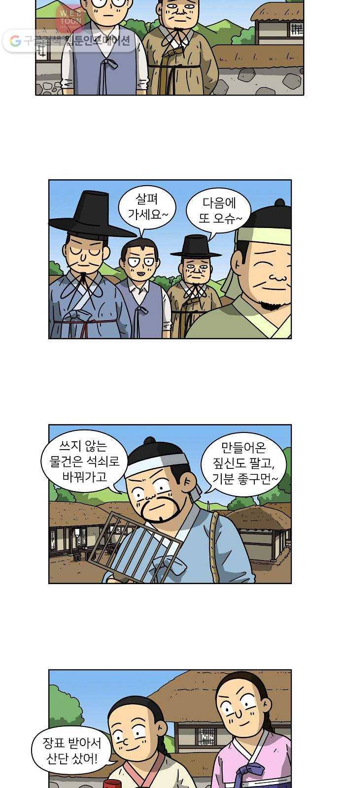 조선홍보대행사 조대박 53. 시장 vs 시장 8 13