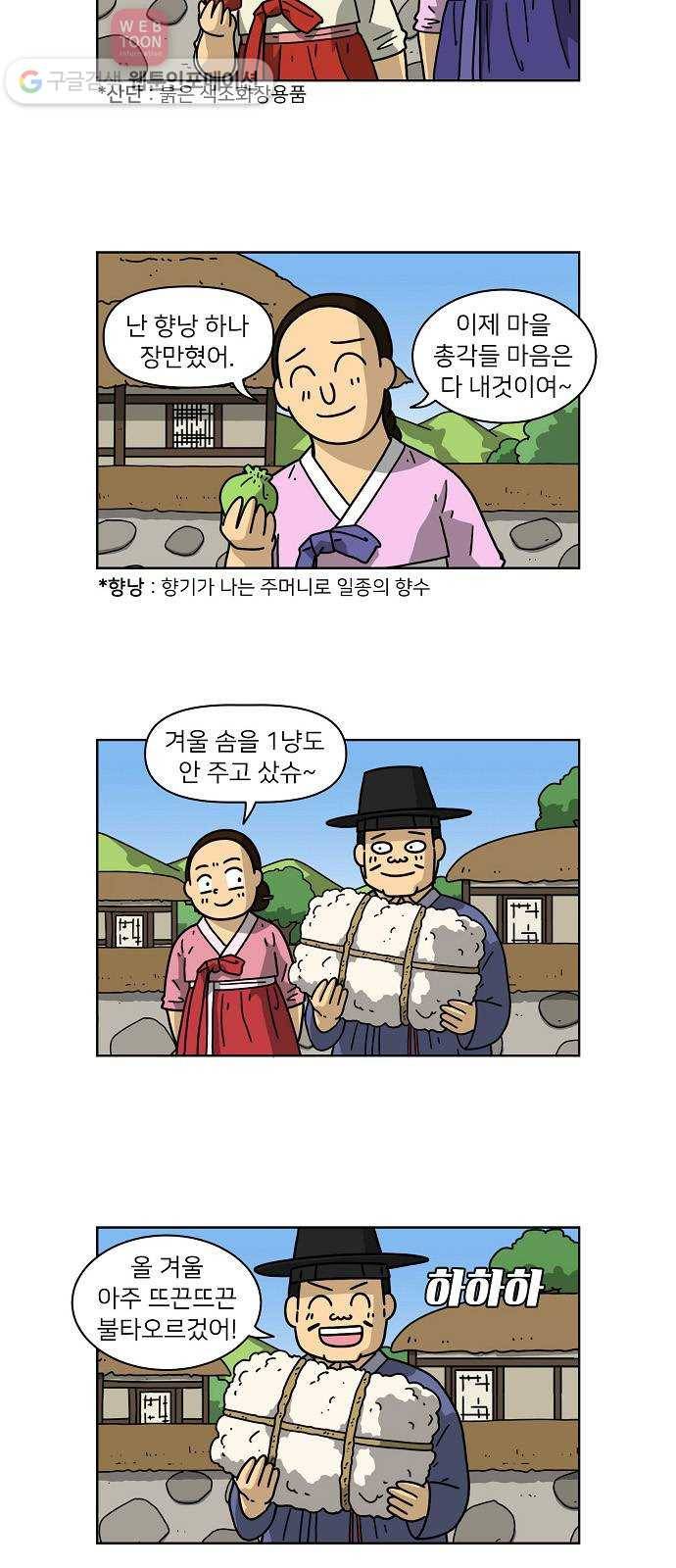 조선홍보대행사 조대박 53. 시장 vs 시장 8 14