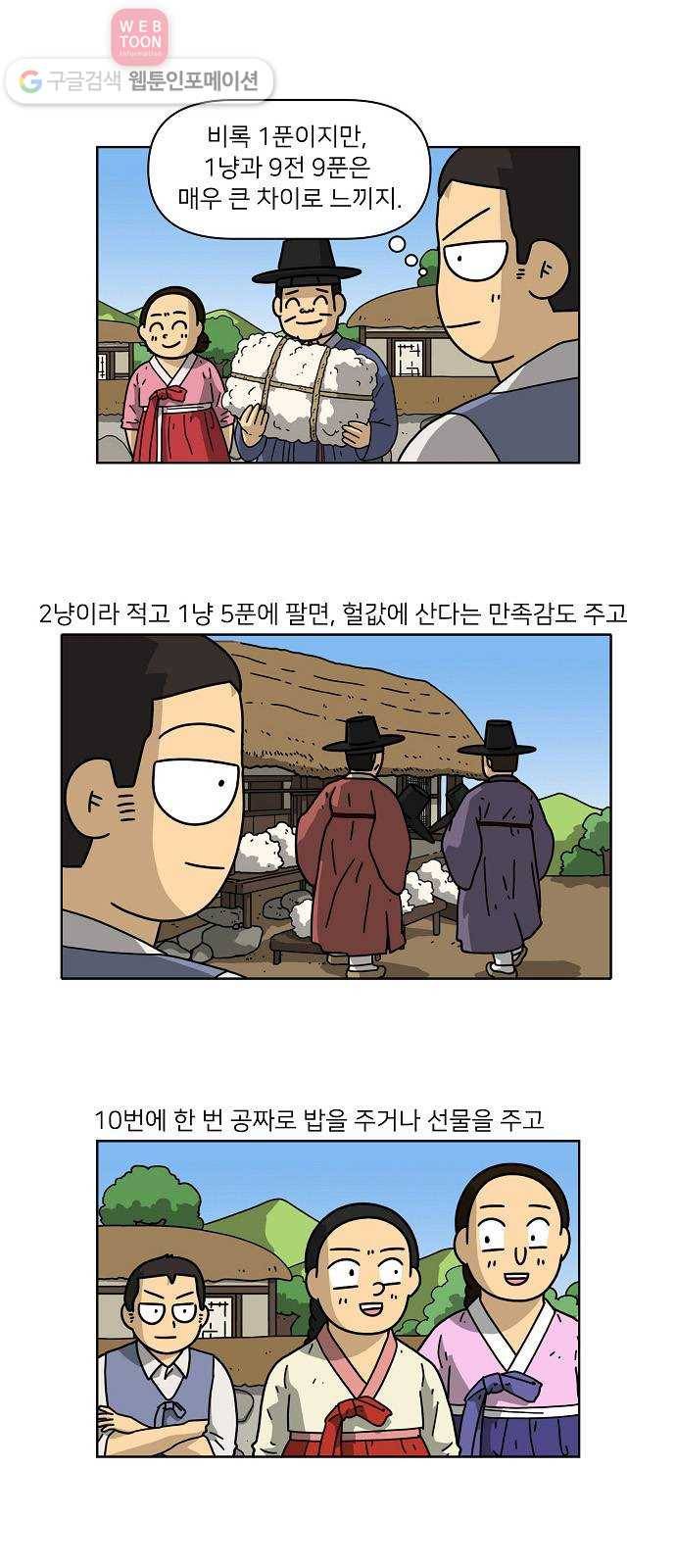 조선홍보대행사 조대박 53. 시장 vs 시장 8 15
