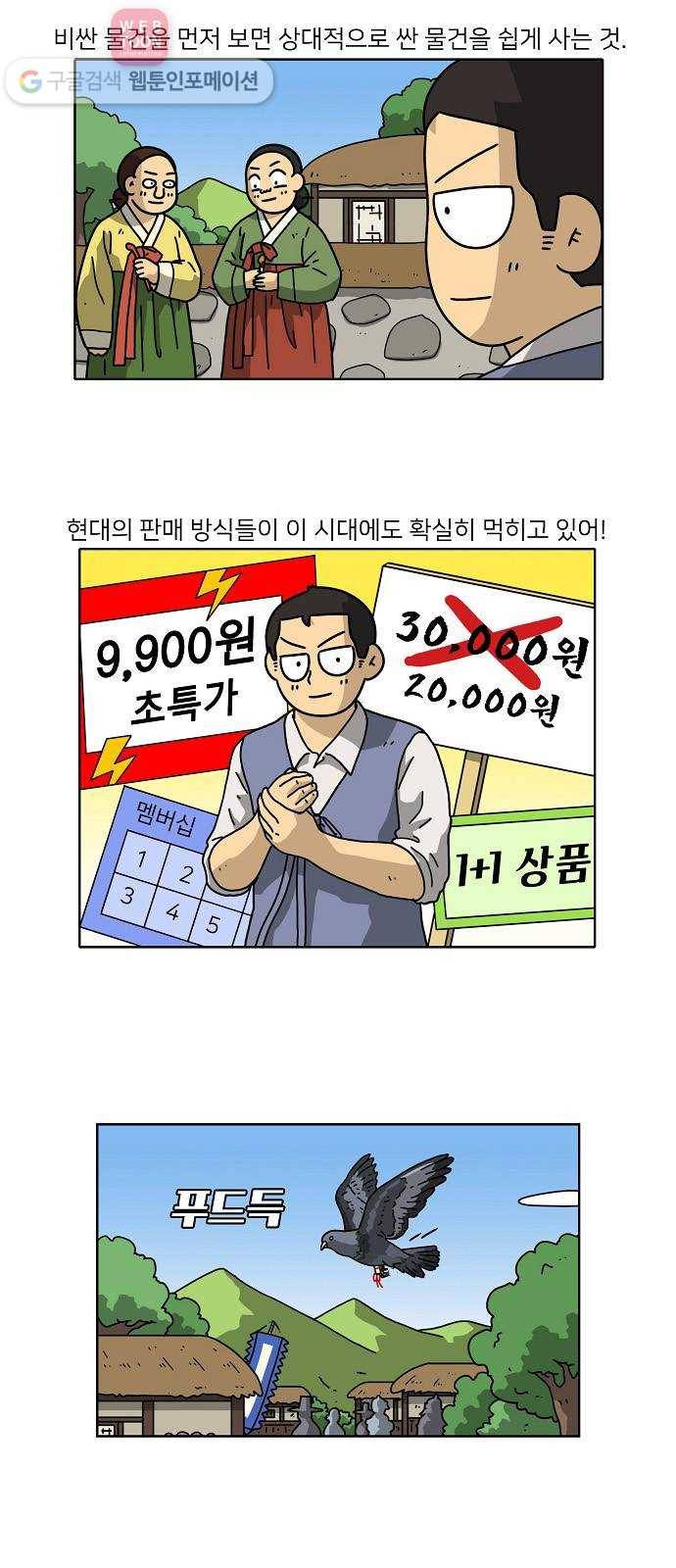 조선홍보대행사 조대박 53. 시장 vs 시장 8 16