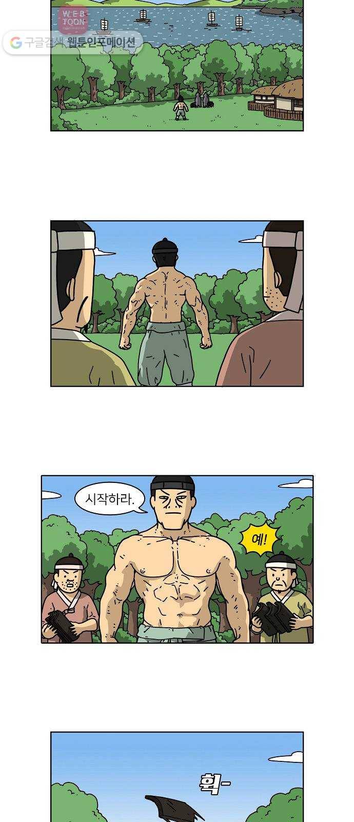 조선홍보대행사 조대박 53. 시장 vs 시장 8 18