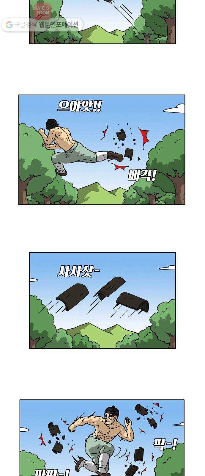 조선홍보대행사 조대박 53. 시장 vs 시장 8 19