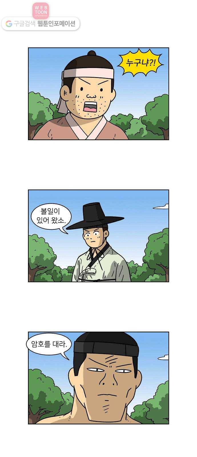 조선홍보대행사 조대박 53. 시장 vs 시장 8 21