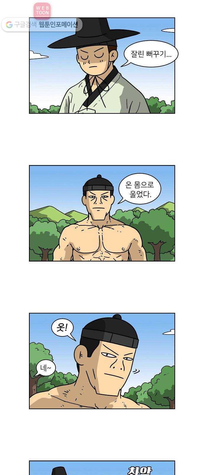 조선홍보대행사 조대박 53. 시장 vs 시장 8 22