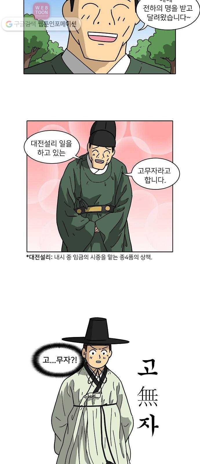 조선홍보대행사 조대박 53. 시장 vs 시장 8 24