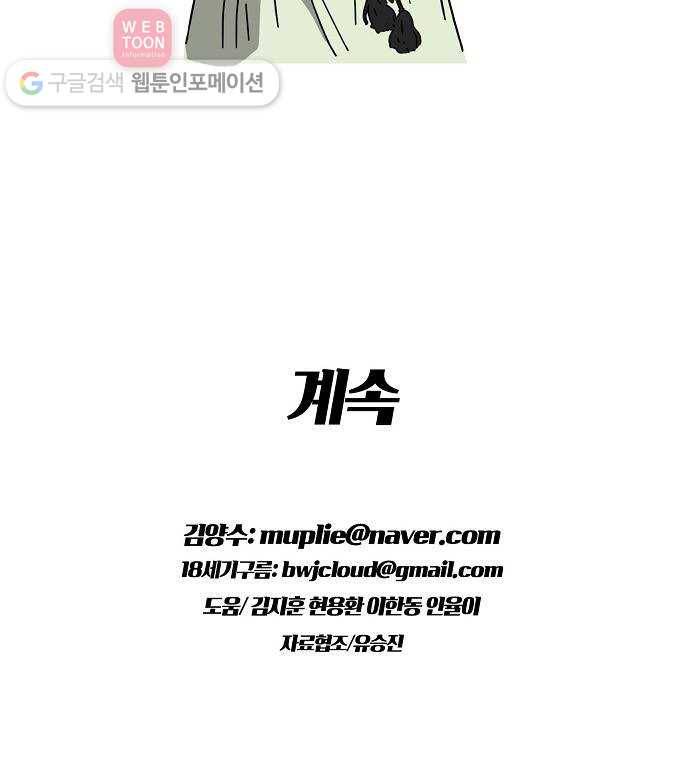 조선홍보대행사 조대박 53. 시장 vs 시장 8 25