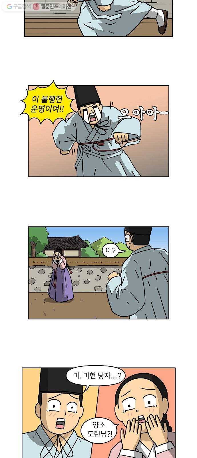 조선홍보대행사 조대박 61. 연애의 계략 7 5