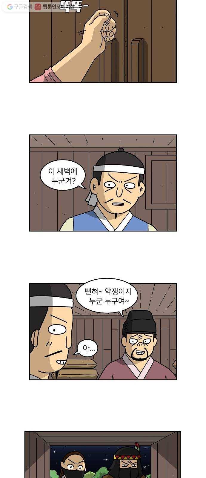 조선홍보대행사 조대박 61. 연애의 계략 7 22