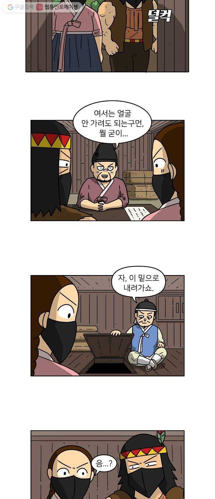 조선홍보대행사 조대박 61. 연애의 계략 7 23