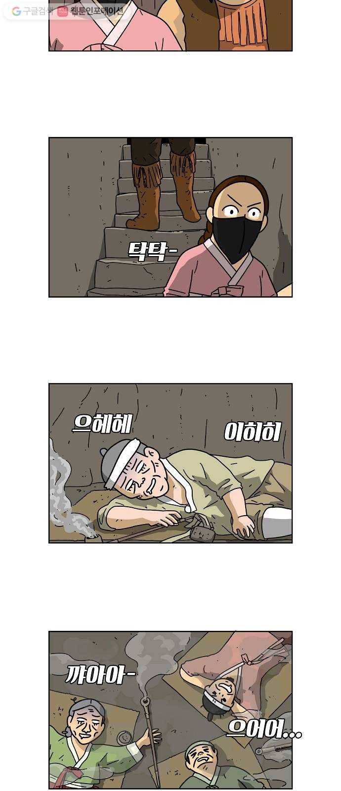조선홍보대행사 조대박 61. 연애의 계략 7 24