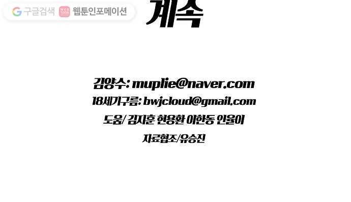 조선홍보대행사 조대박 61. 연애의 계략 7 26