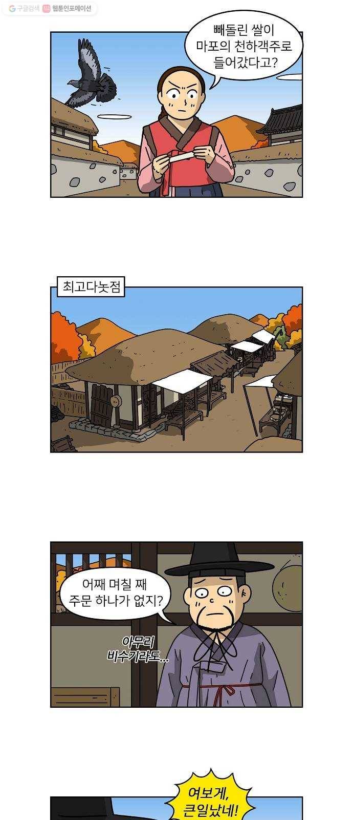 조선홍보대행사 조대박 69. 대박의 이유 8 2