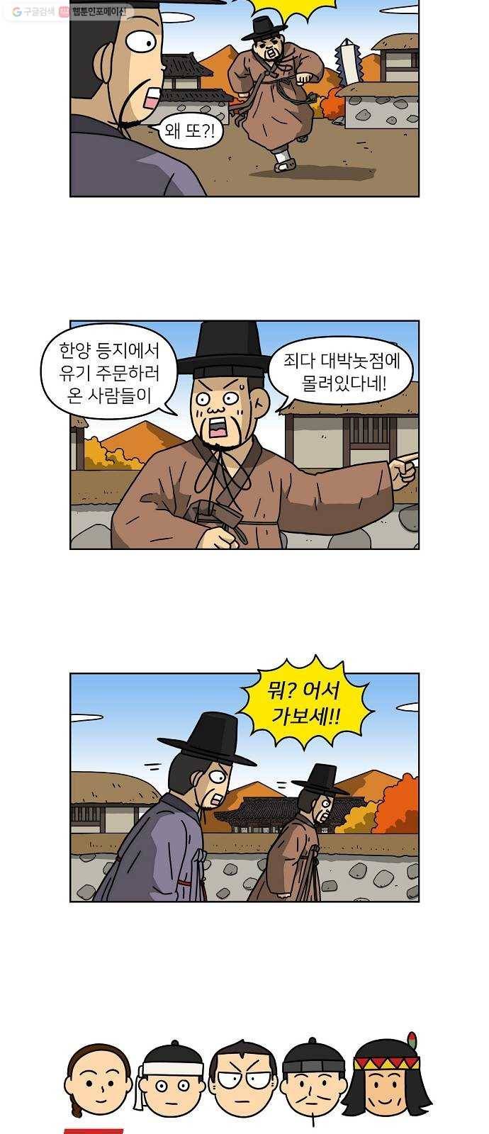 조선홍보대행사 조대박 69. 대박의 이유 8 3