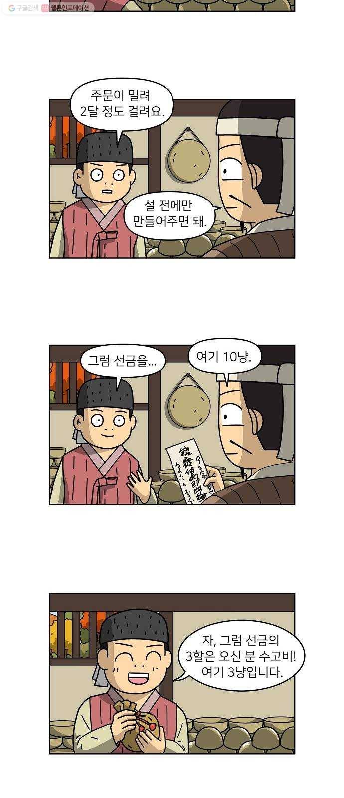조선홍보대행사 조대박 69. 대박의 이유 8 5