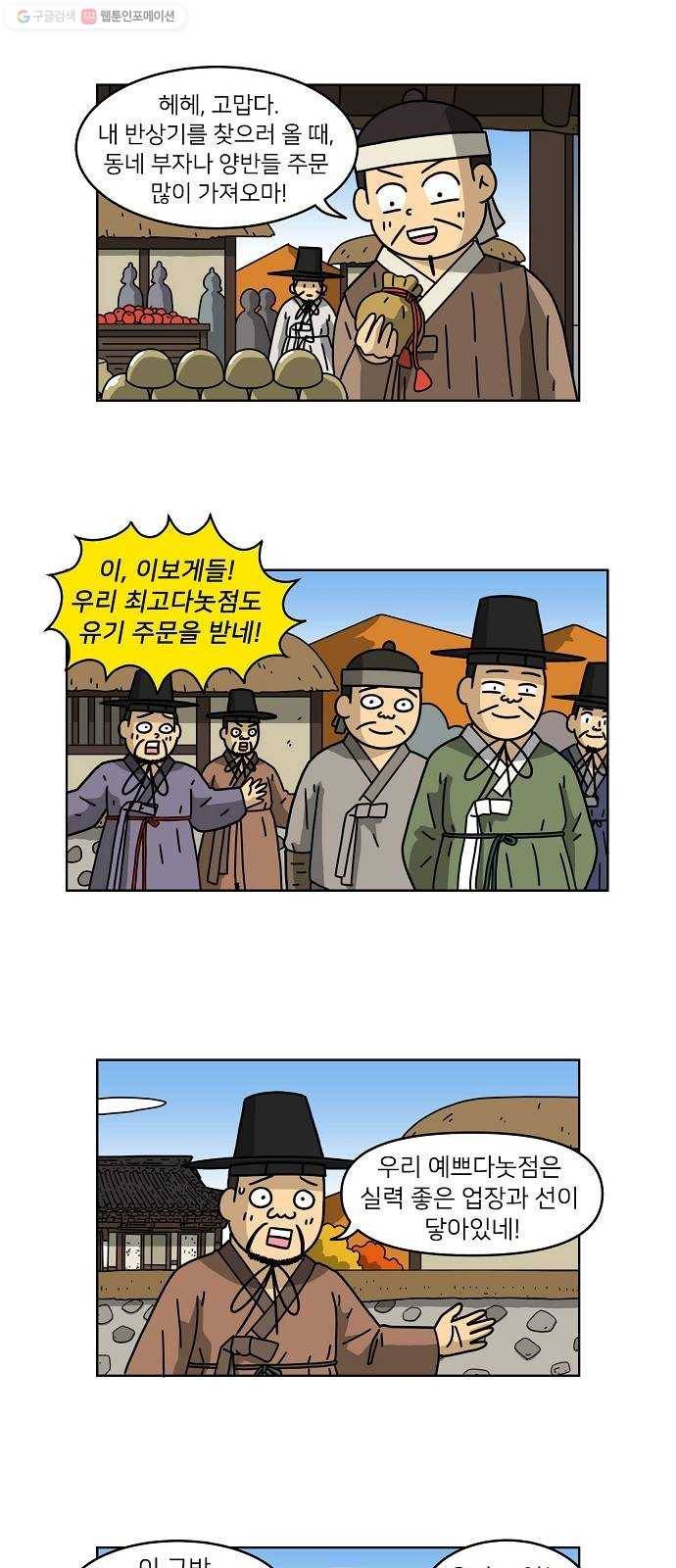 조선홍보대행사 조대박 69. 대박의 이유 8 6