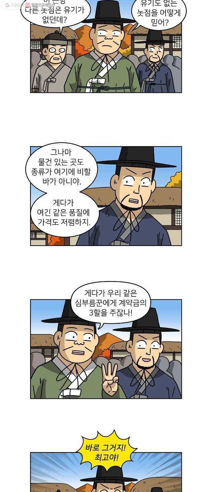 조선홍보대행사 조대박 69. 대박의 이유 8 7