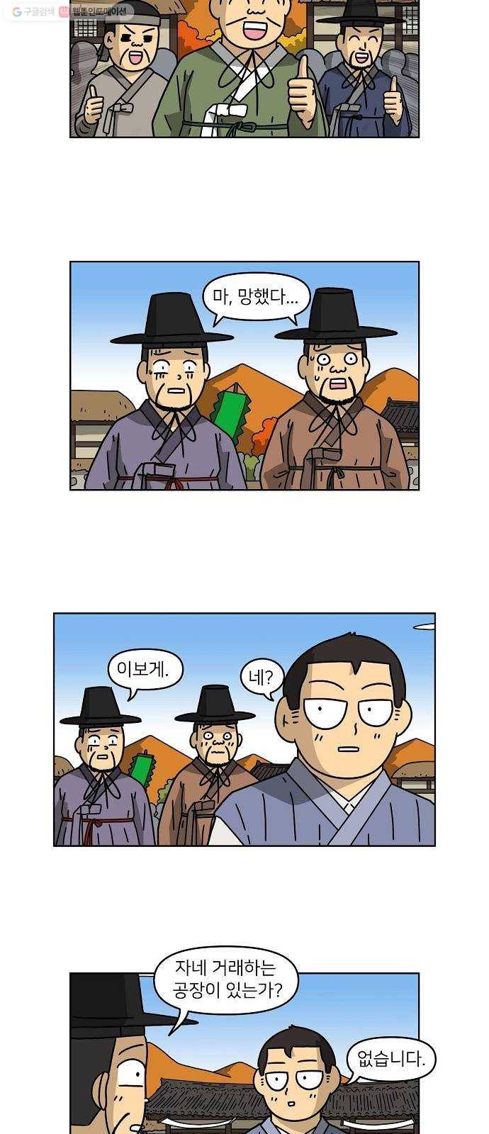 조선홍보대행사 조대박 69. 대박의 이유 8 8