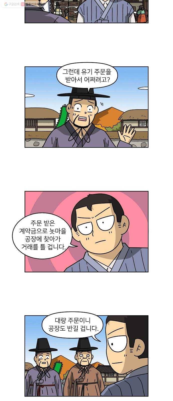 조선홍보대행사 조대박 69. 대박의 이유 8 9