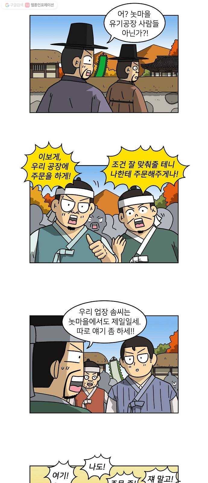 조선홍보대행사 조대박 69. 대박의 이유 8 11