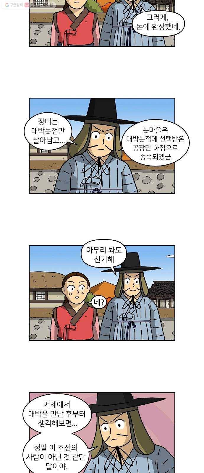 조선홍보대행사 조대박 69. 대박의 이유 8 13