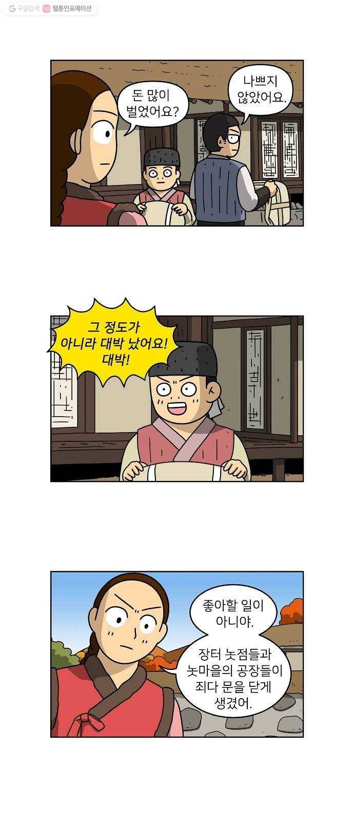 조선홍보대행사 조대박 69. 대박의 이유 8 15