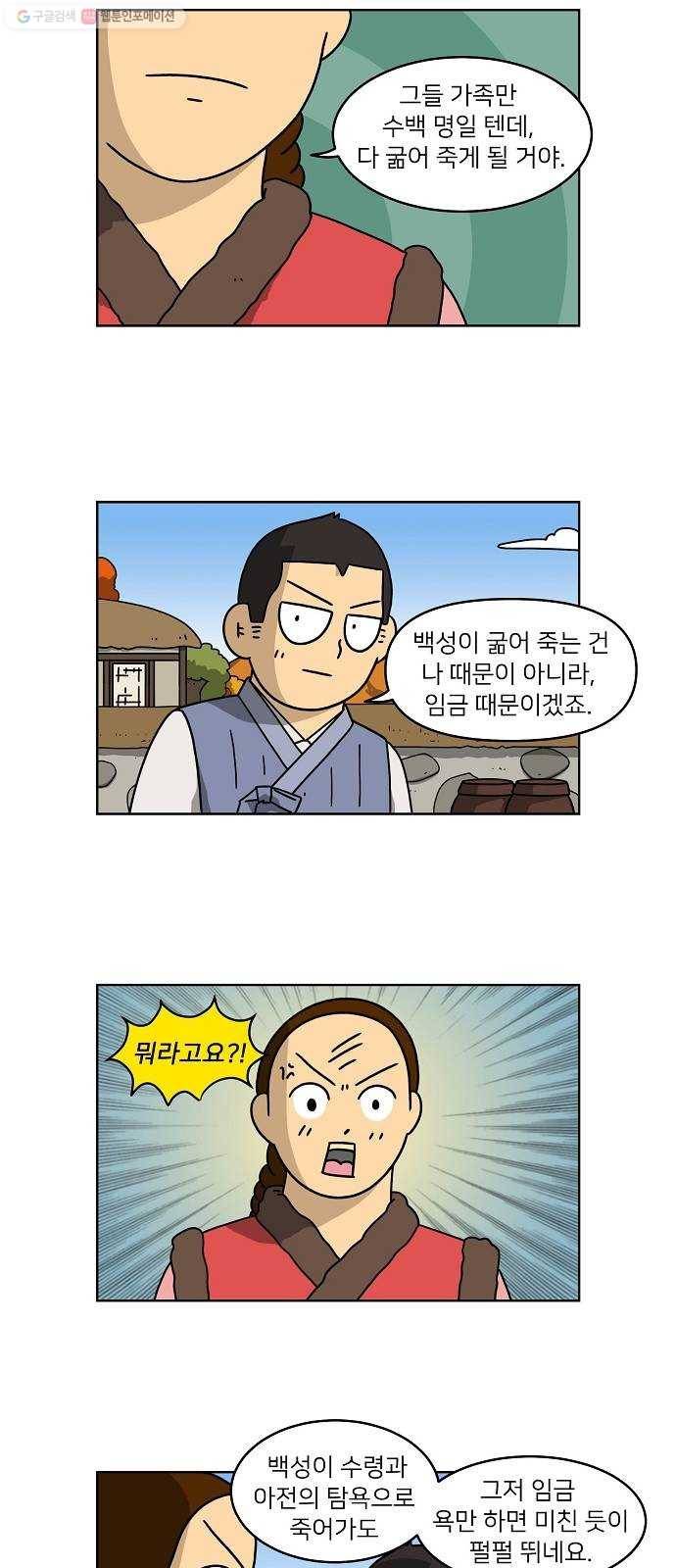 조선홍보대행사 조대박 69. 대박의 이유 8 16