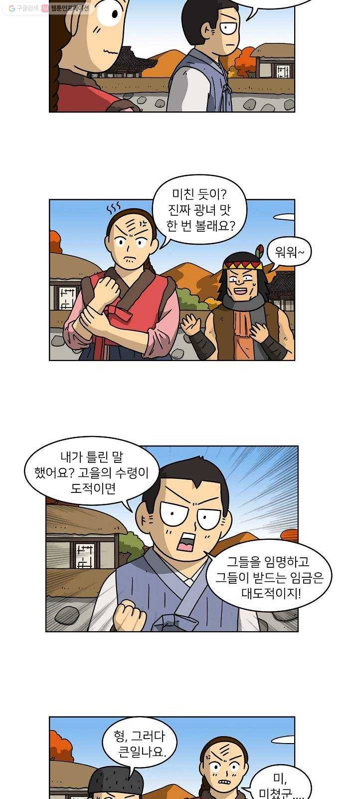 조선홍보대행사 조대박 69. 대박의 이유 8 17