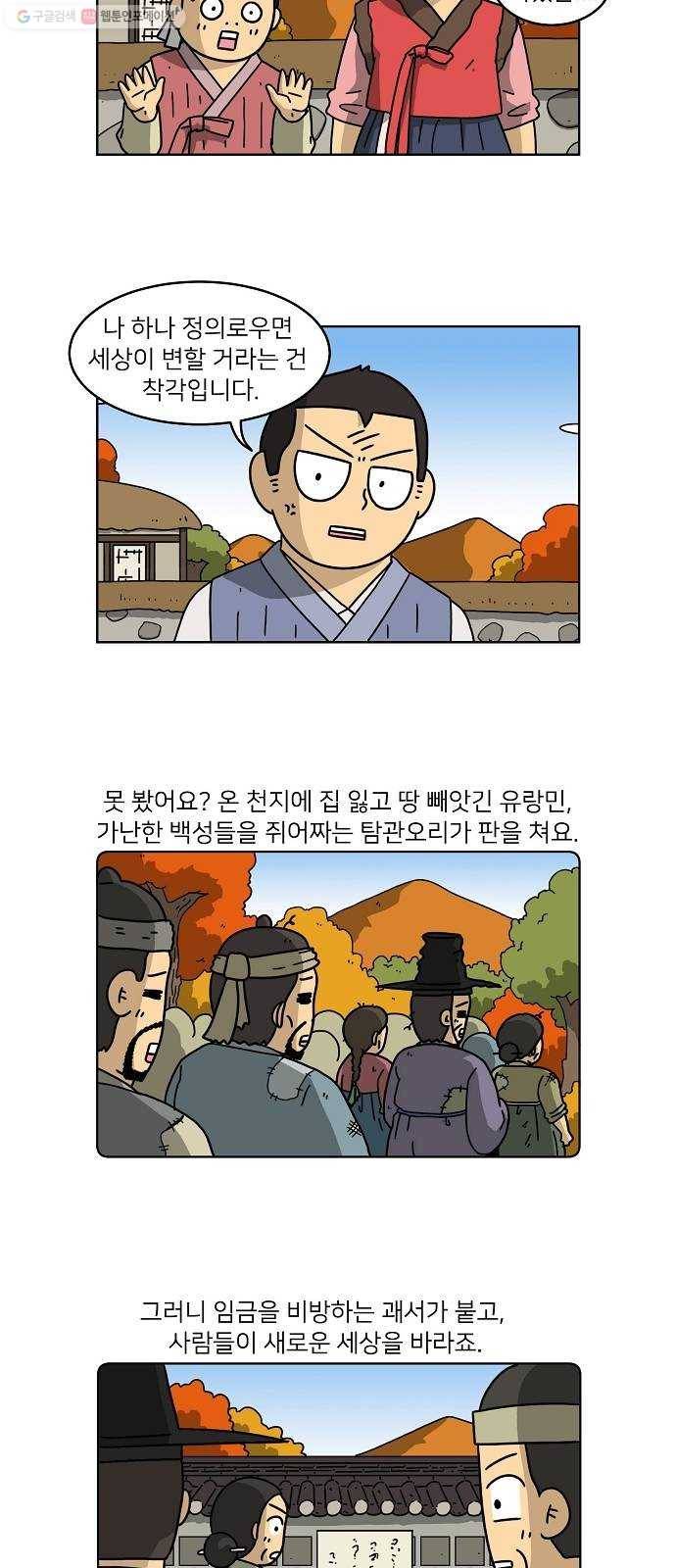조선홍보대행사 조대박 69. 대박의 이유 8 18