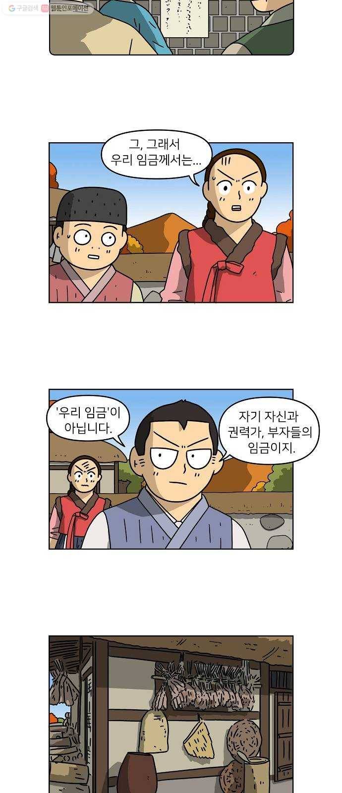 조선홍보대행사 조대박 69. 대박의 이유 8 19