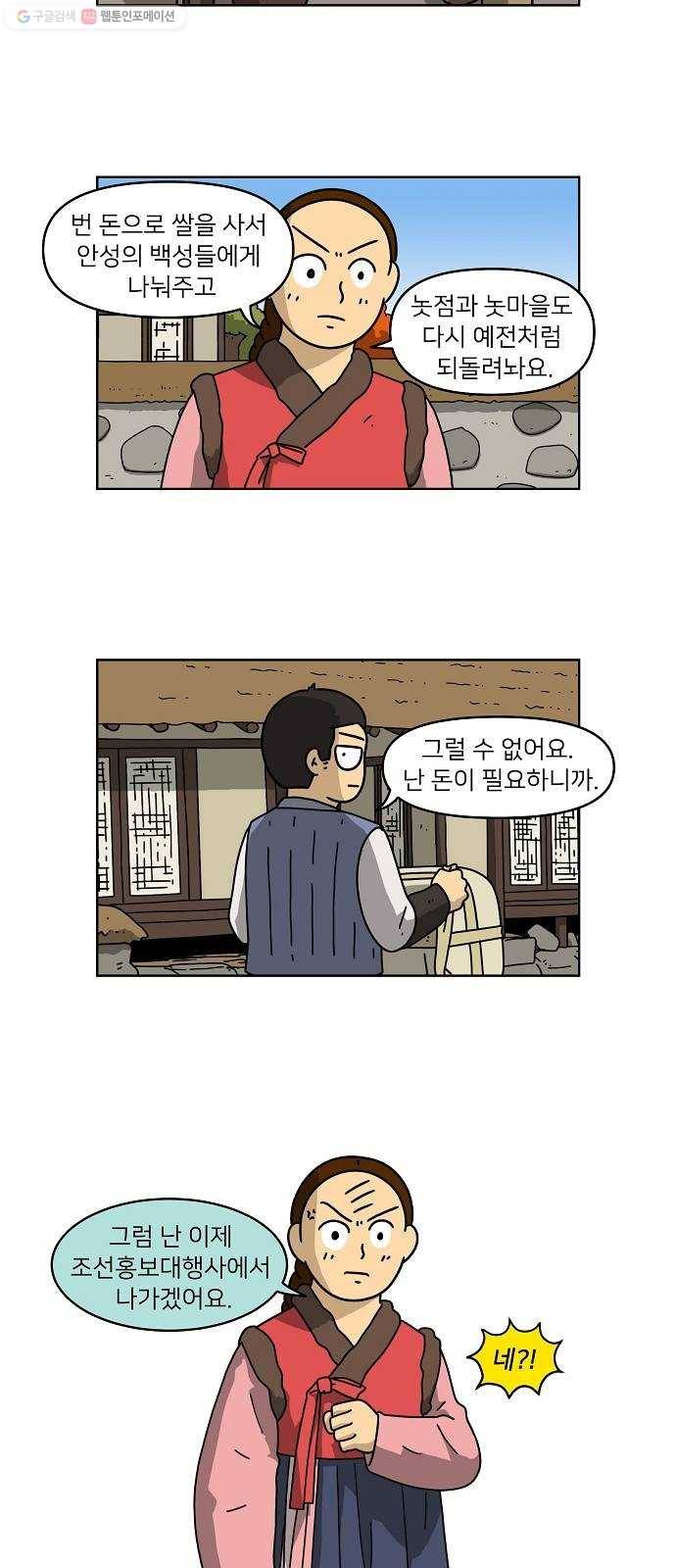 조선홍보대행사 조대박 69. 대박의 이유 8 20