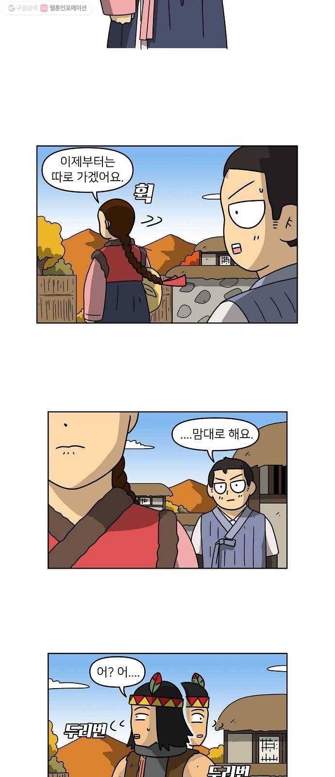 조선홍보대행사 조대박 69. 대박의 이유 8 21