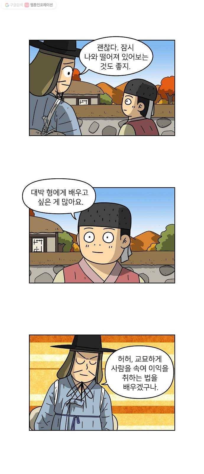 조선홍보대행사 조대박 69. 대박의 이유 8 23