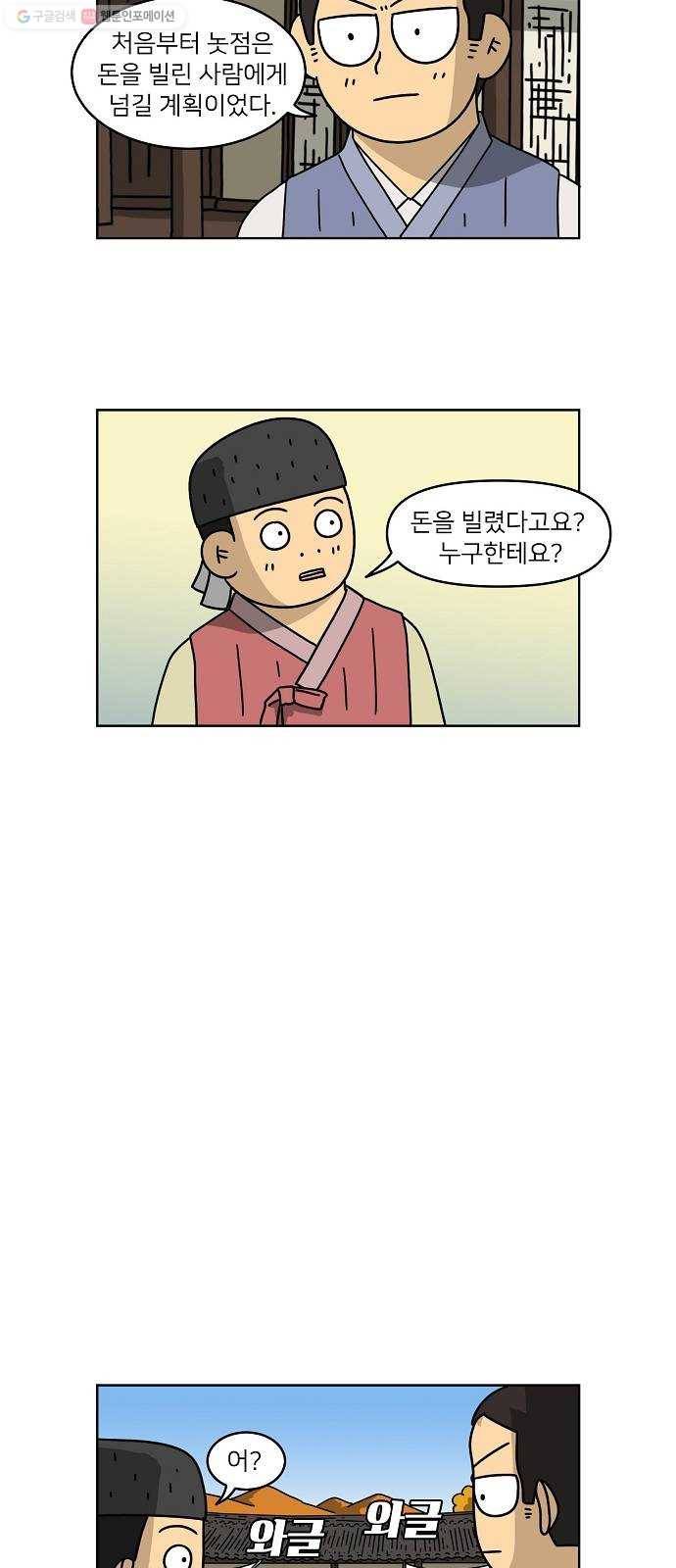 조선홍보대행사 조대박 69. 대박의 이유 8 25