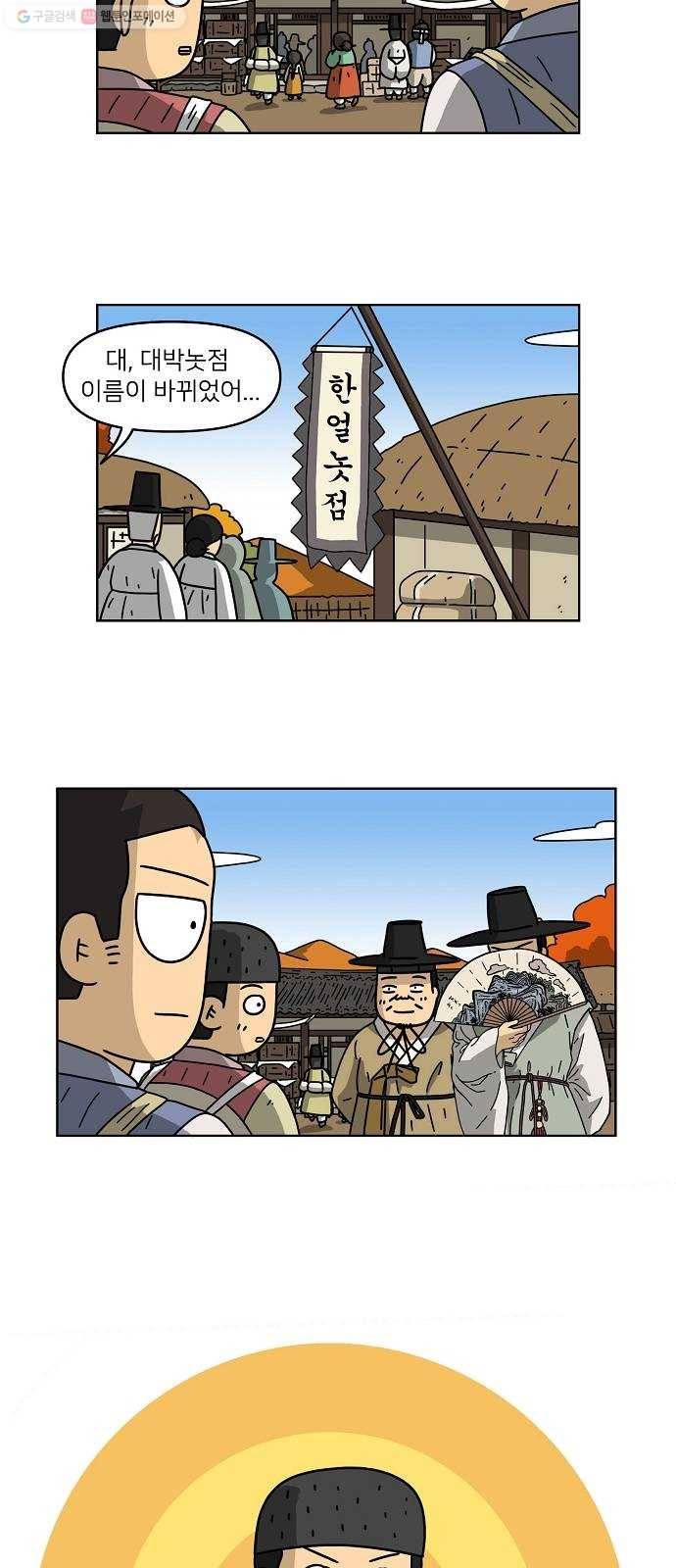 조선홍보대행사 조대박 69. 대박의 이유 8 26