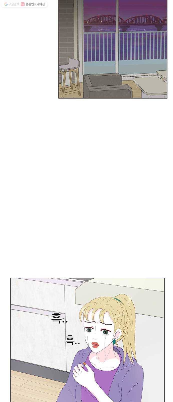 한강예찬 39화 친구 2