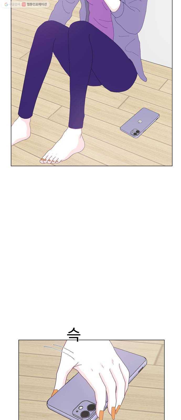 한강예찬 39화 친구 3