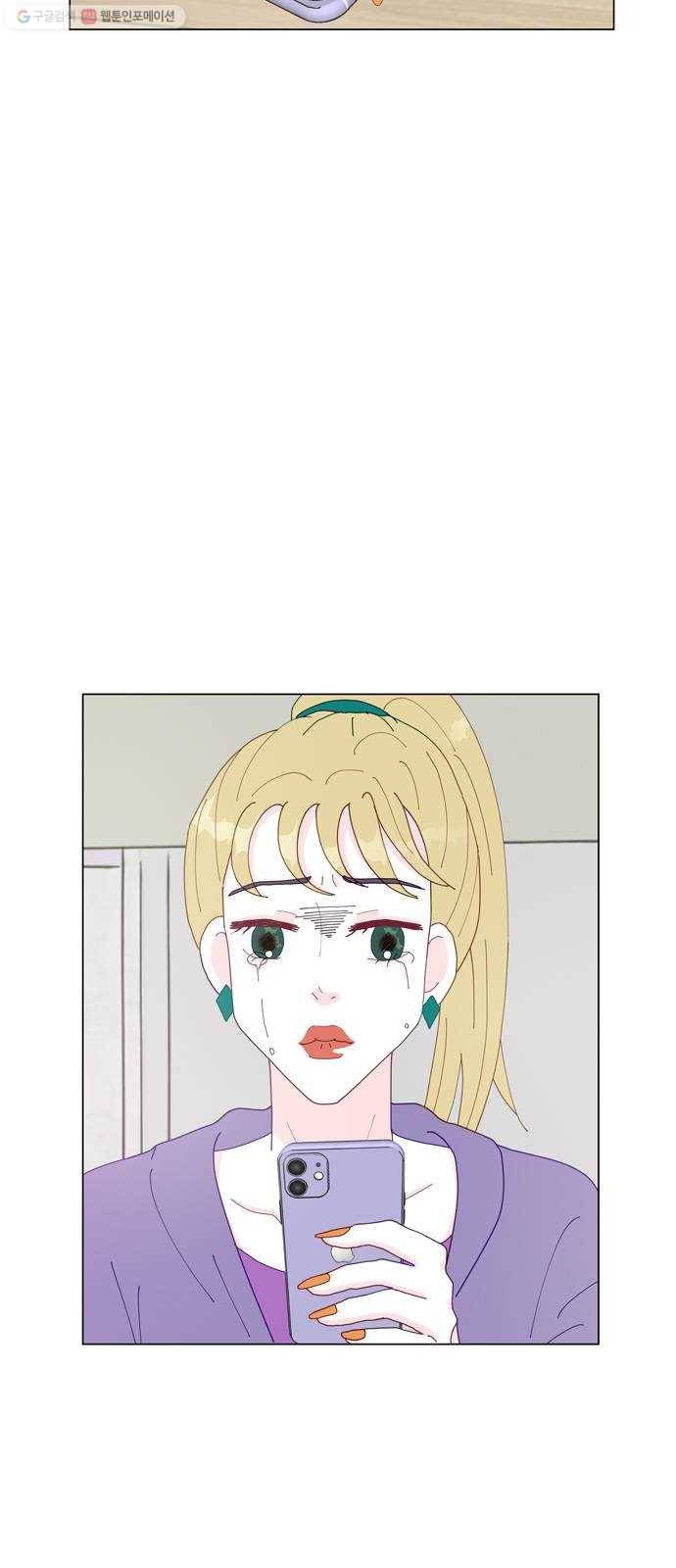 한강예찬 39화 친구 4