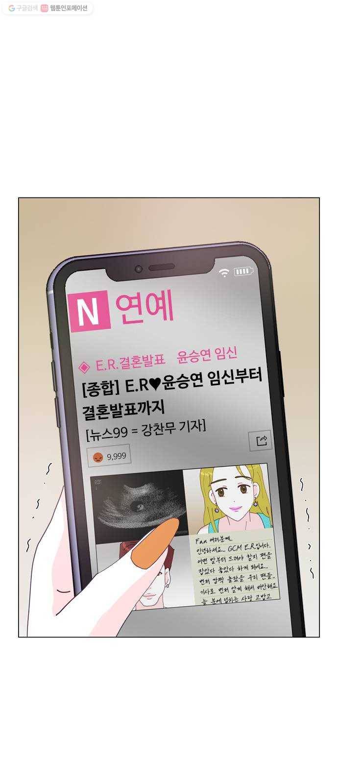 한강예찬 39화 친구 5