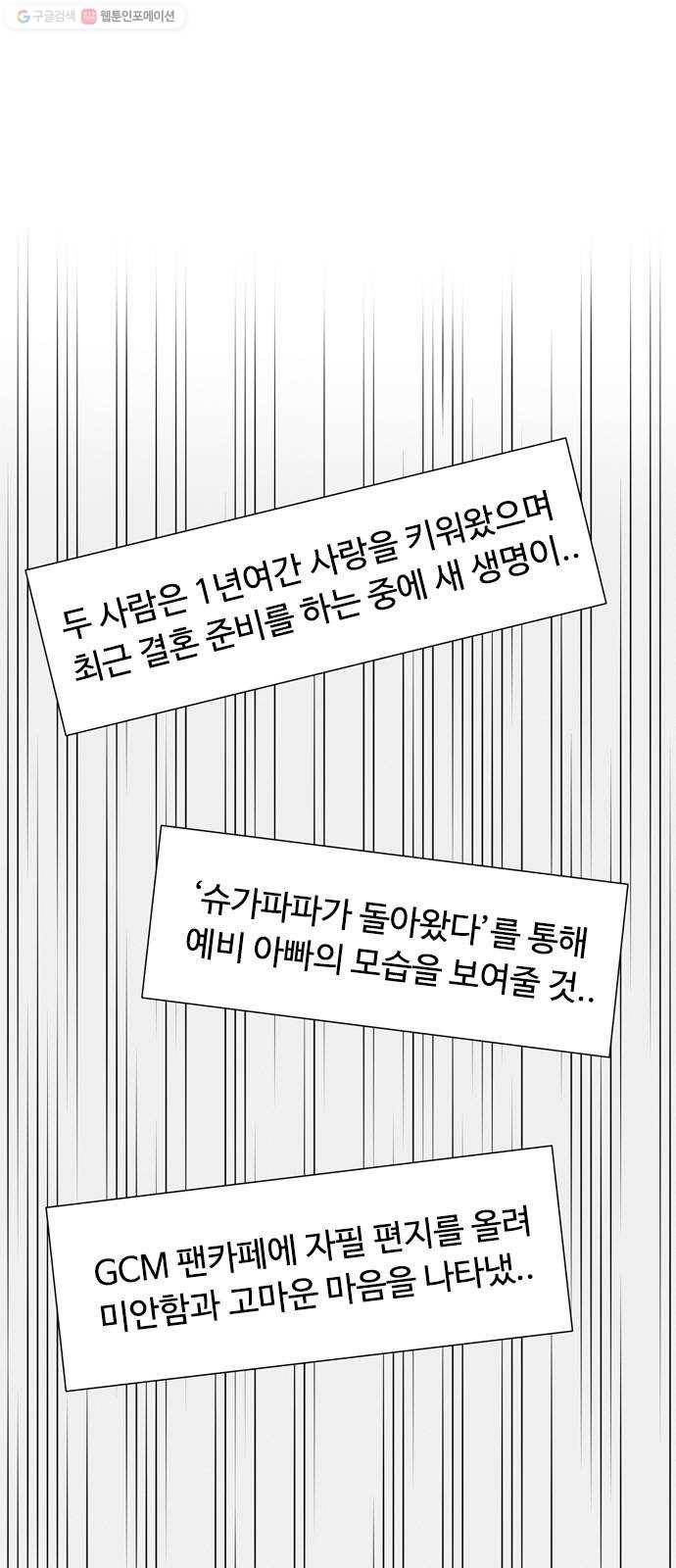 한강예찬 39화 친구 6