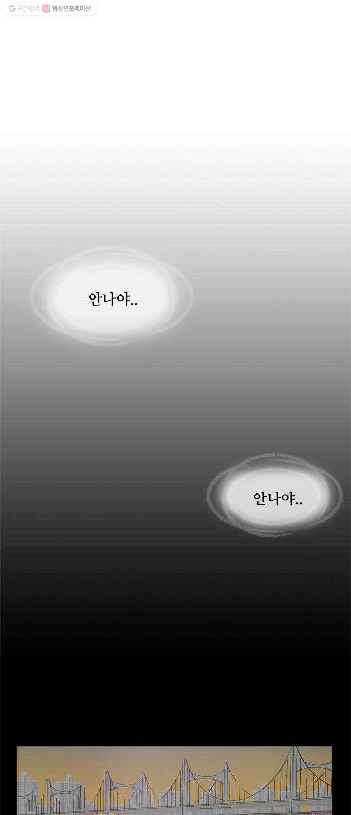 한강예찬 39화 친구 8