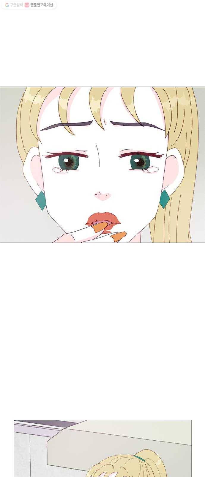 한강예찬 39화 친구 11