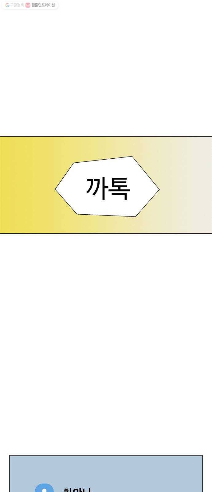 한강예찬 39화 친구 14