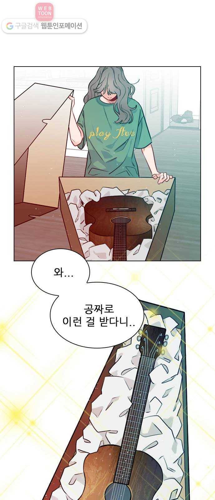 플레이, 플리 5화 - 옆에 앉아도 되지? 9